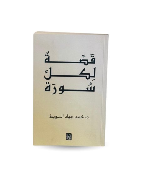 قصة لكل صورة