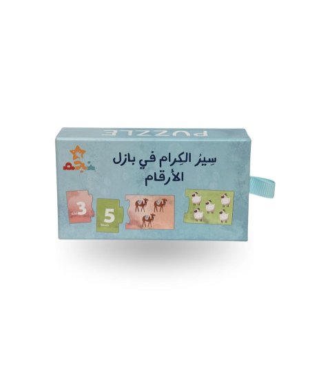 سير الكرام في بازل الارقام