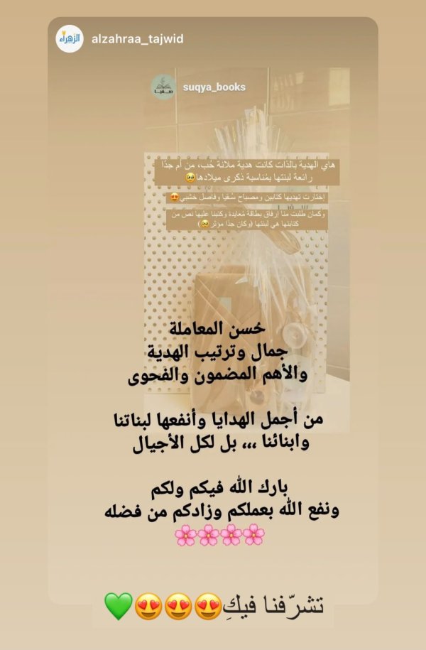 صديق المتجر