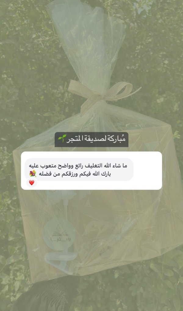 صديقة المتجر