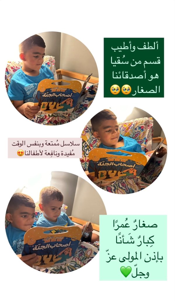 اصدقاء المتجر