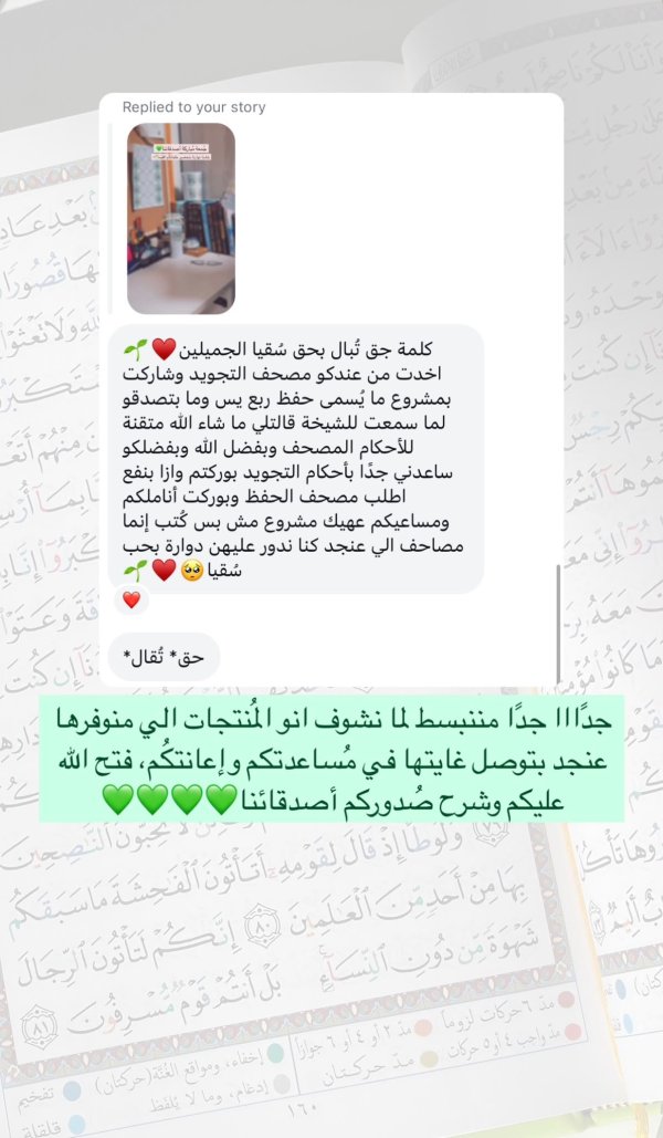 صديقة المتجر