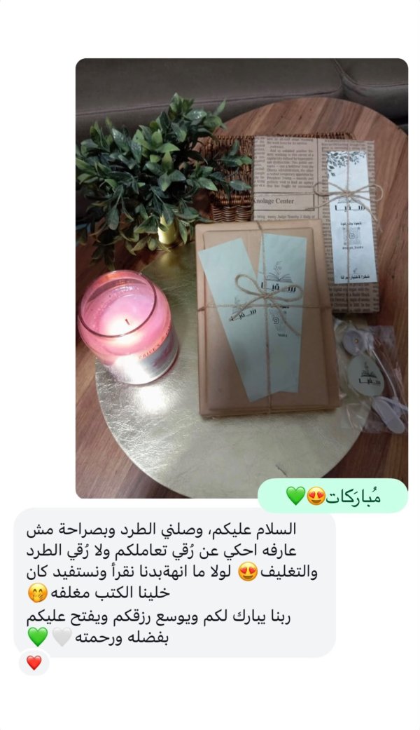 صديقة المتجر