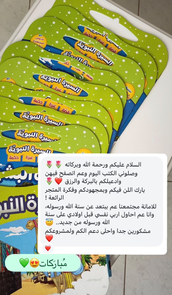 صديقة المتجر