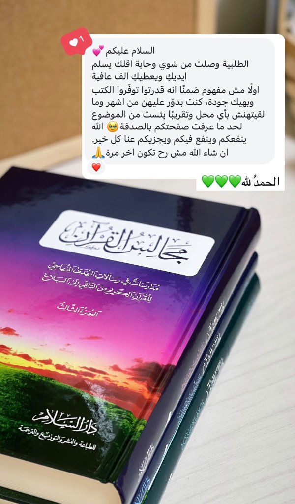 صديقة المتجر