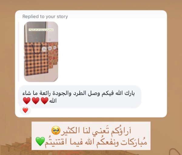 صديقة المتجر