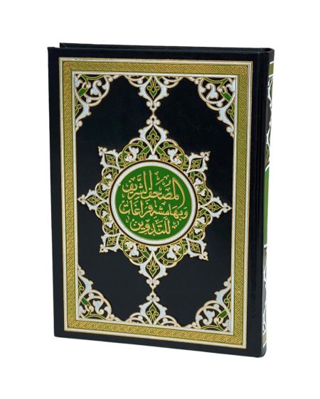 مصحف التدوين