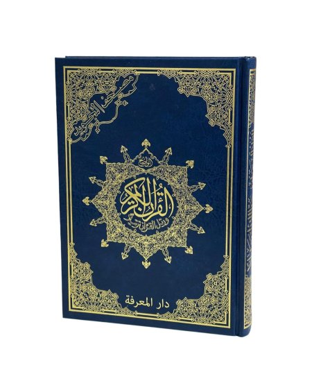 مصحف التجويد